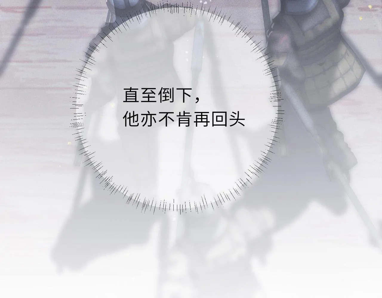 第38话 弑君 第90页