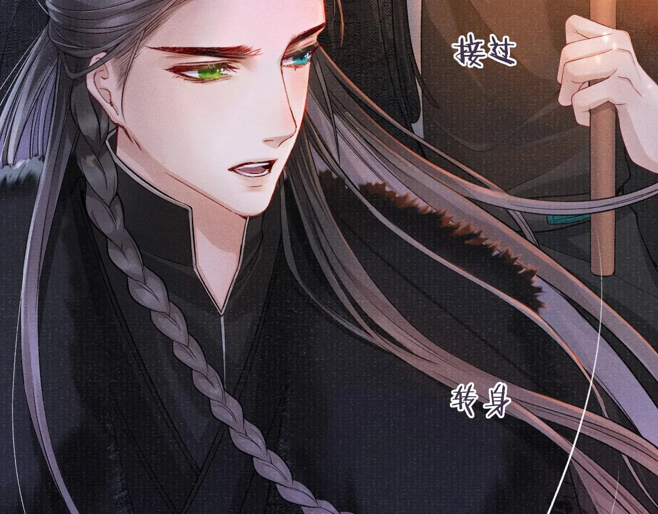 第37话 反击 第7页