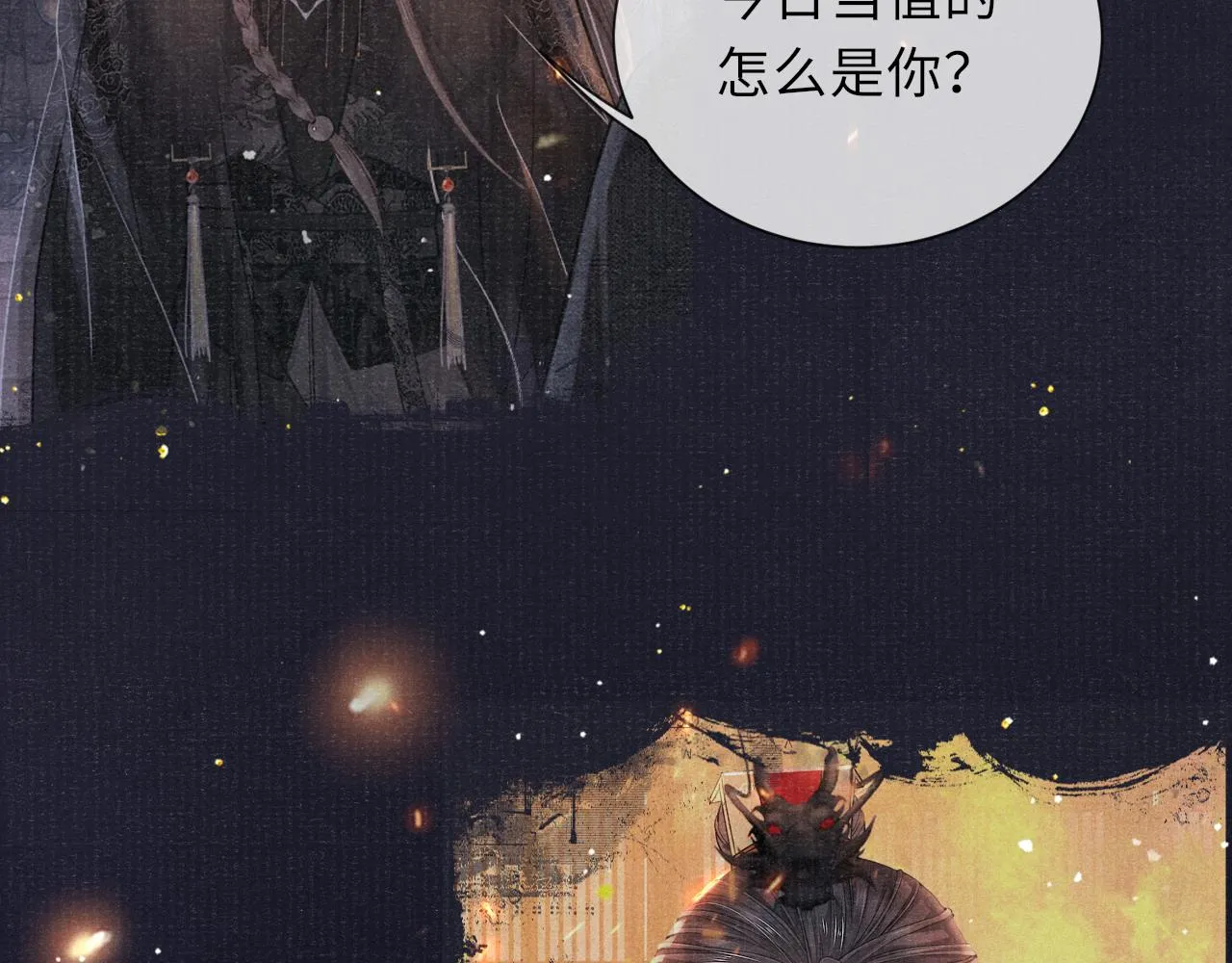 第37话 反击 第81页
