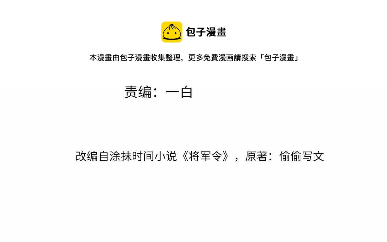 第36话 宫变 第4页