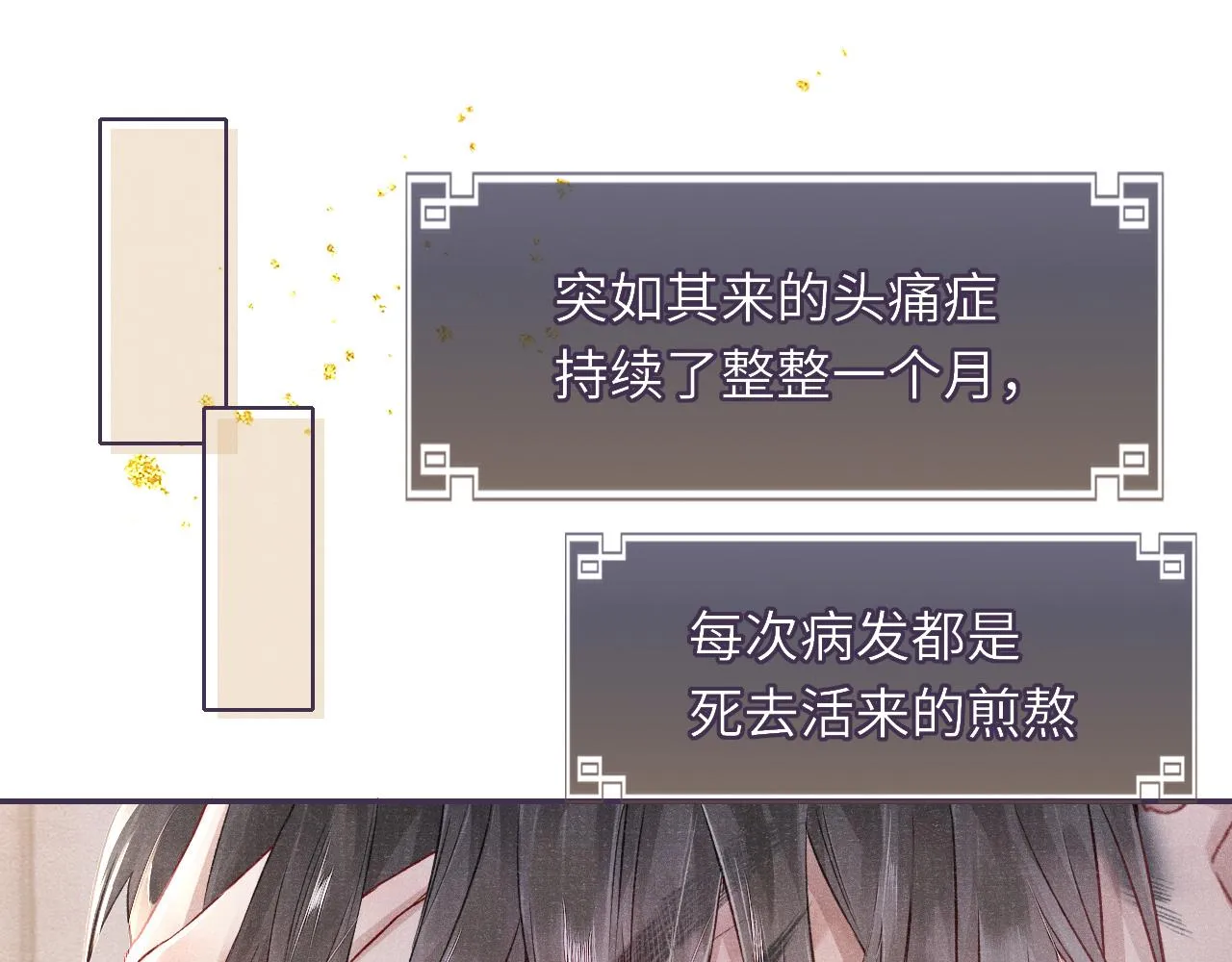 第36话 宫变 第5页