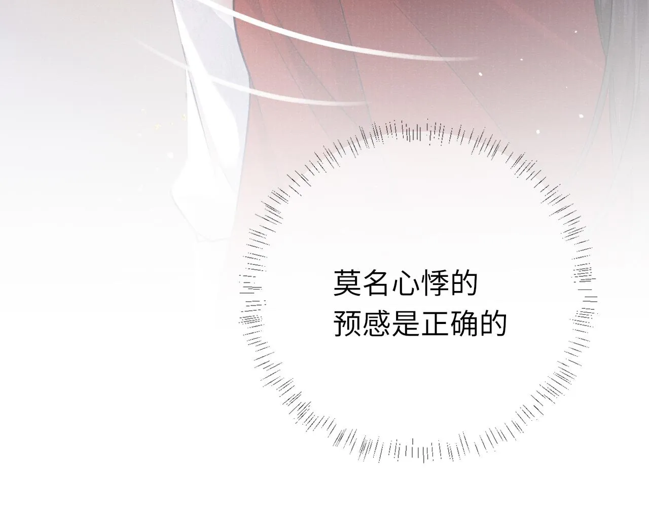 第36话 宫变 第19页