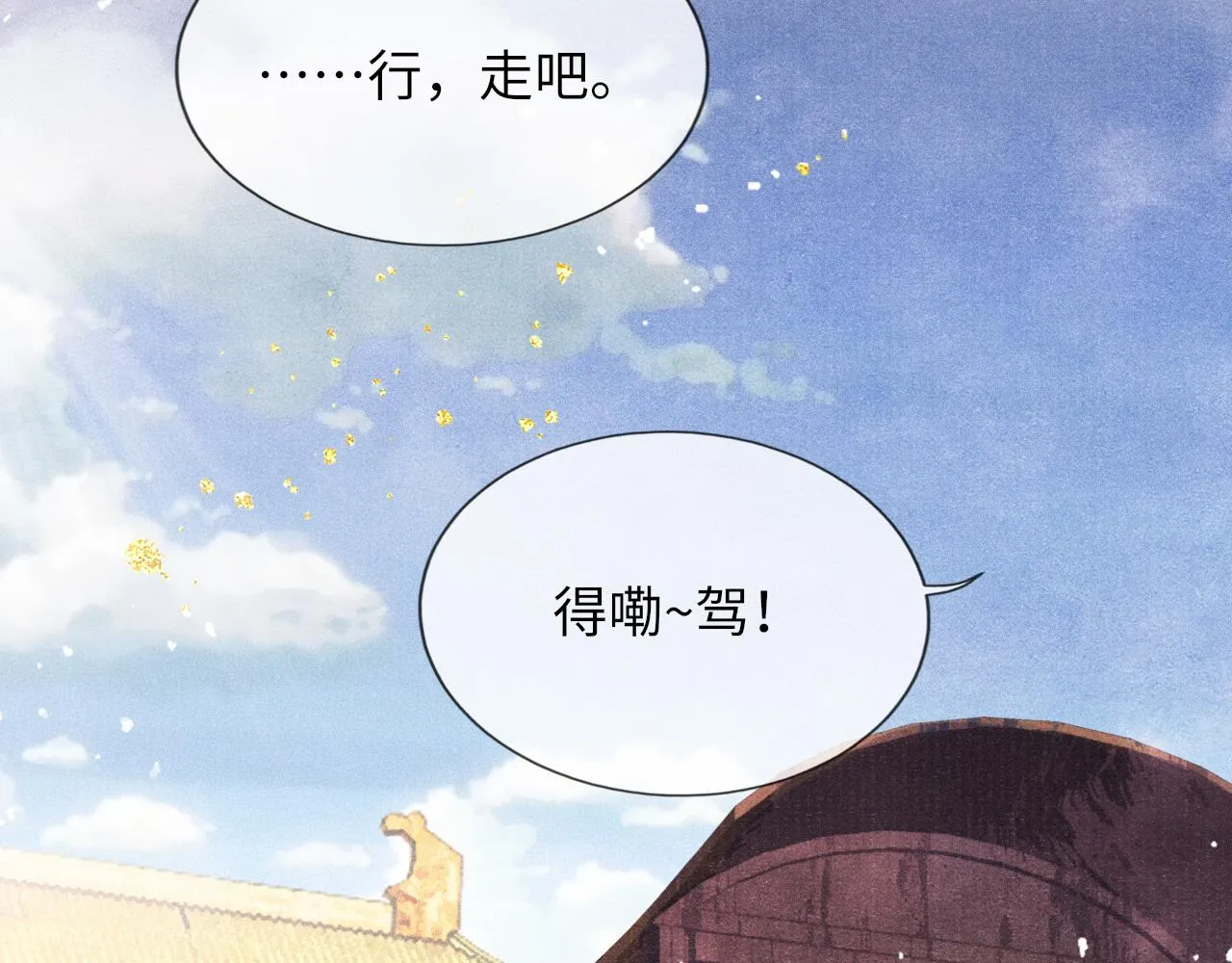 第36话 宫变 第25页