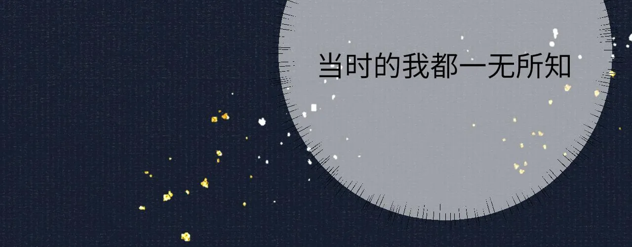 第36话 宫变 第29页