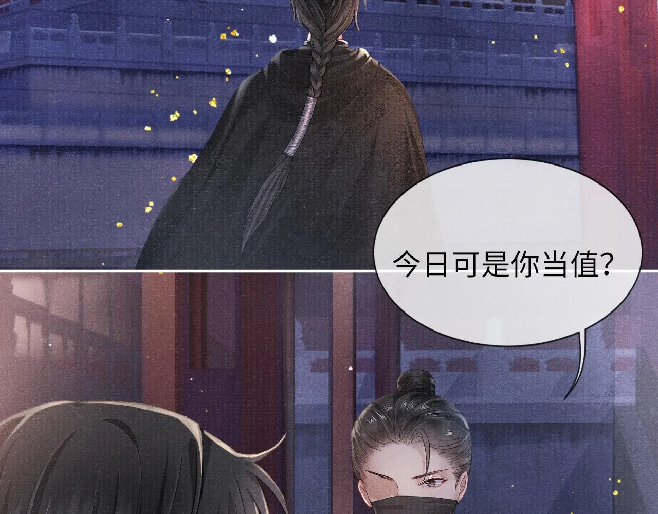 第36话 宫变 第31页