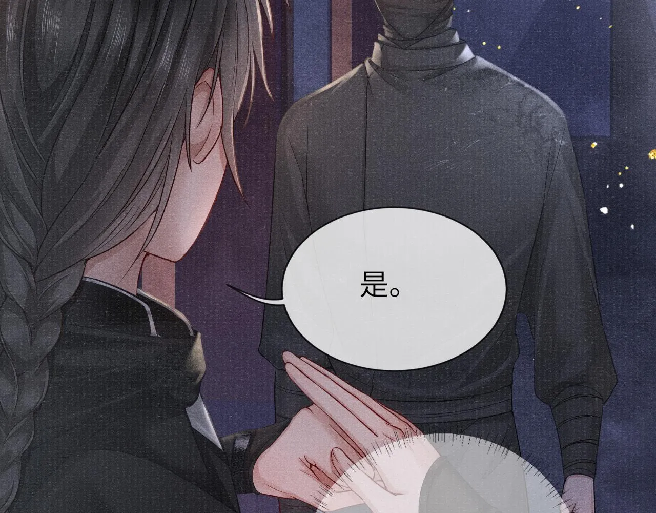 第36话 宫变 第32页