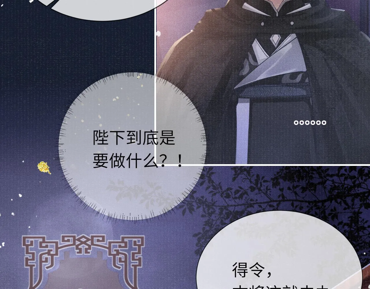 第36话 宫变 第35页