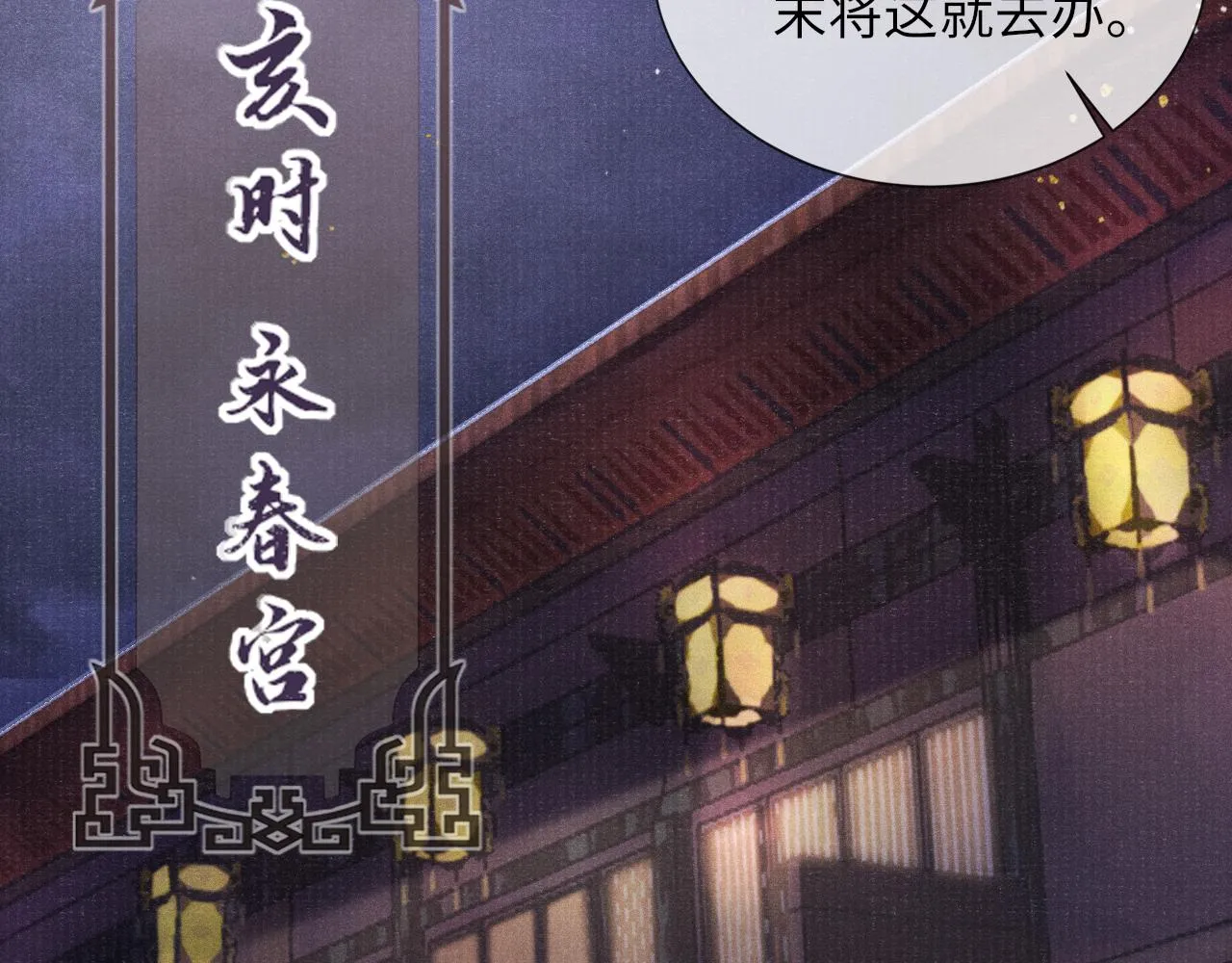 第36话 宫变 第36页