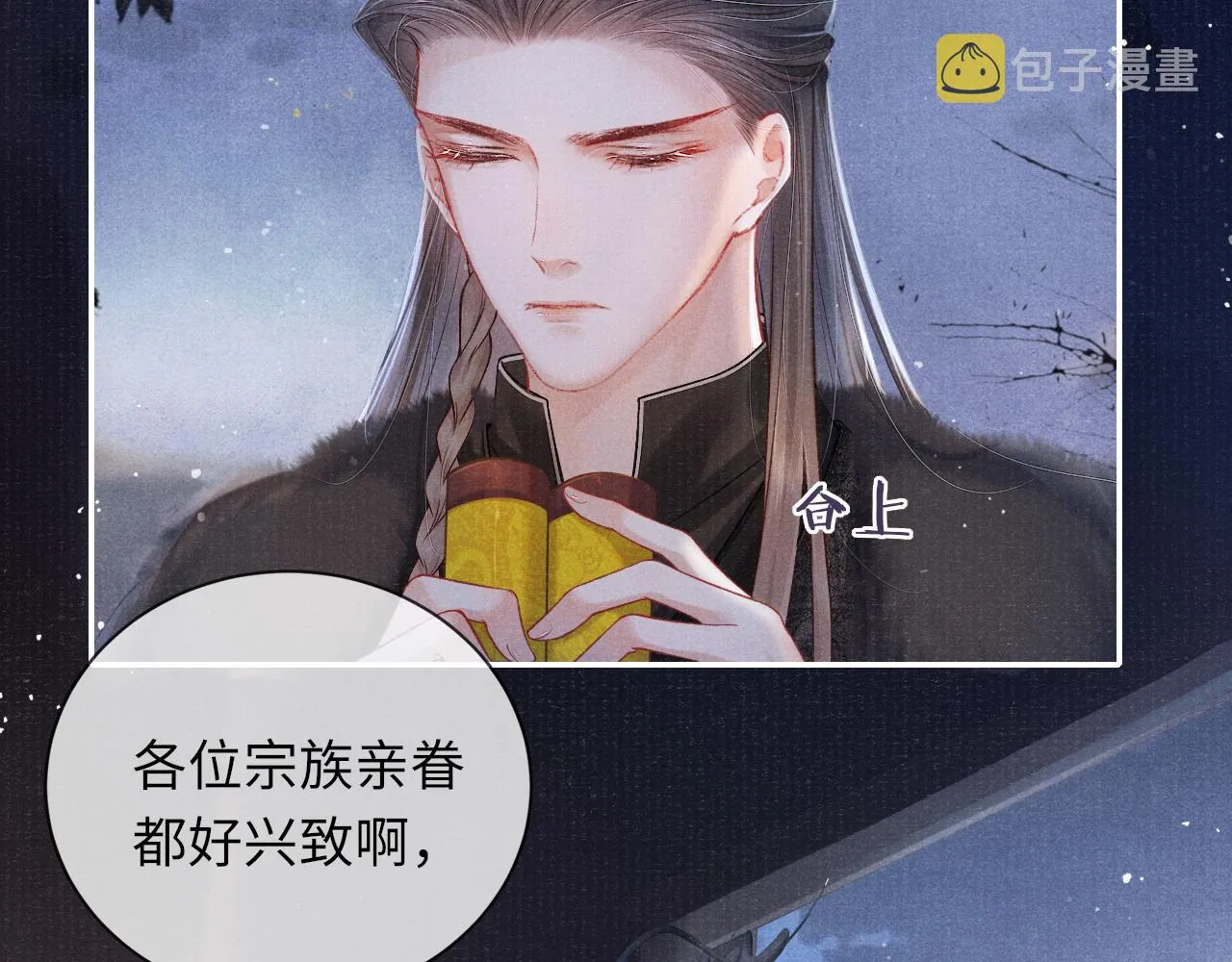 第36话 宫变 第44页