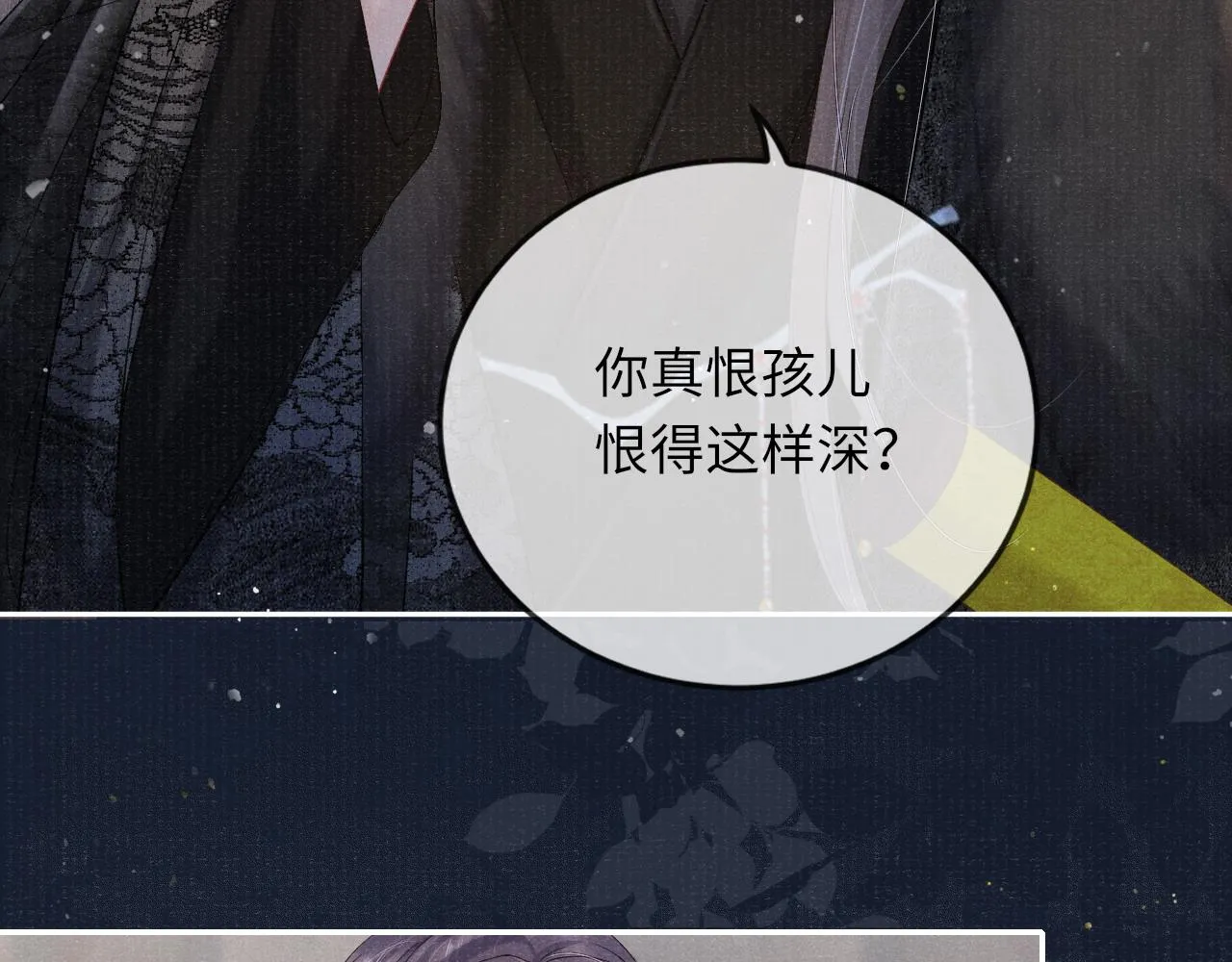 第36话 宫变 第54页