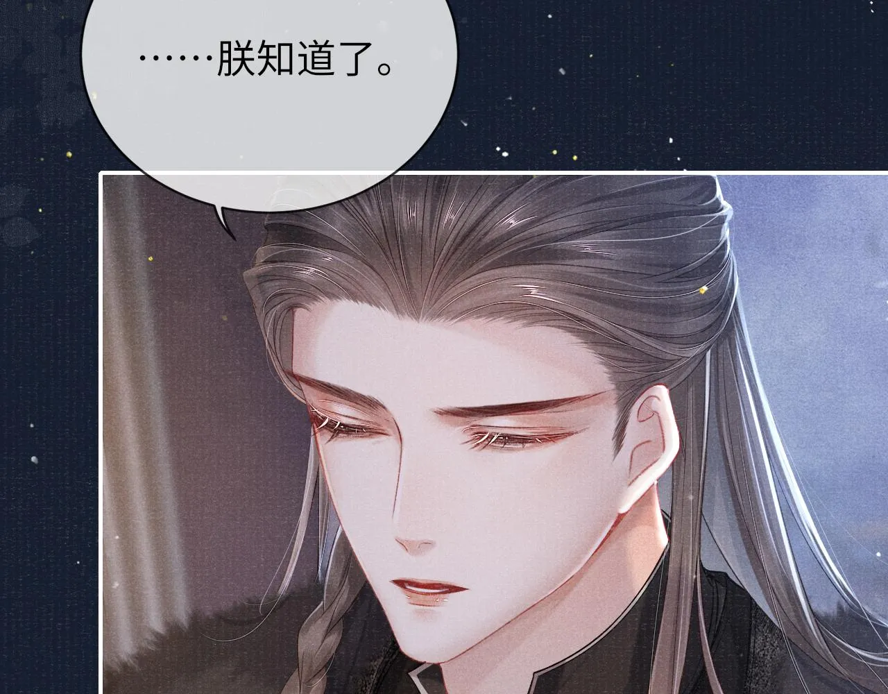 第36话 宫变 第56页