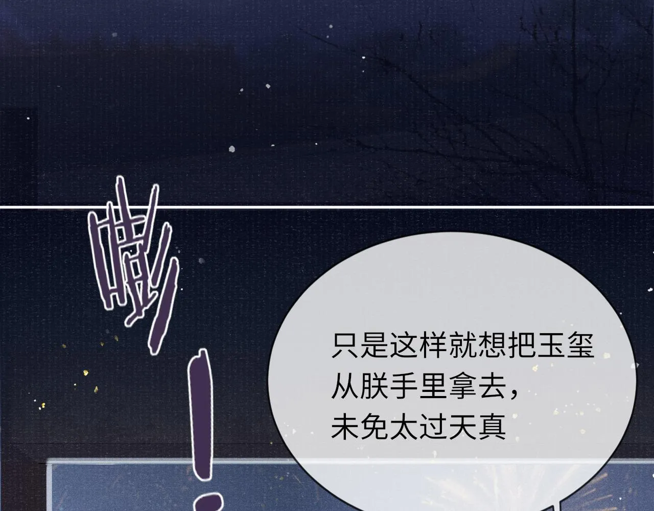 第36话 宫变 第61页