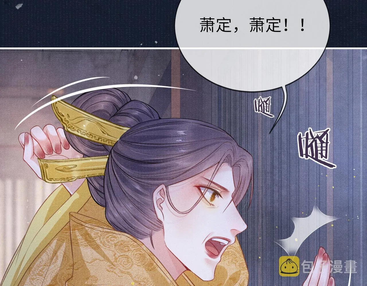 第36话 宫变 第66页