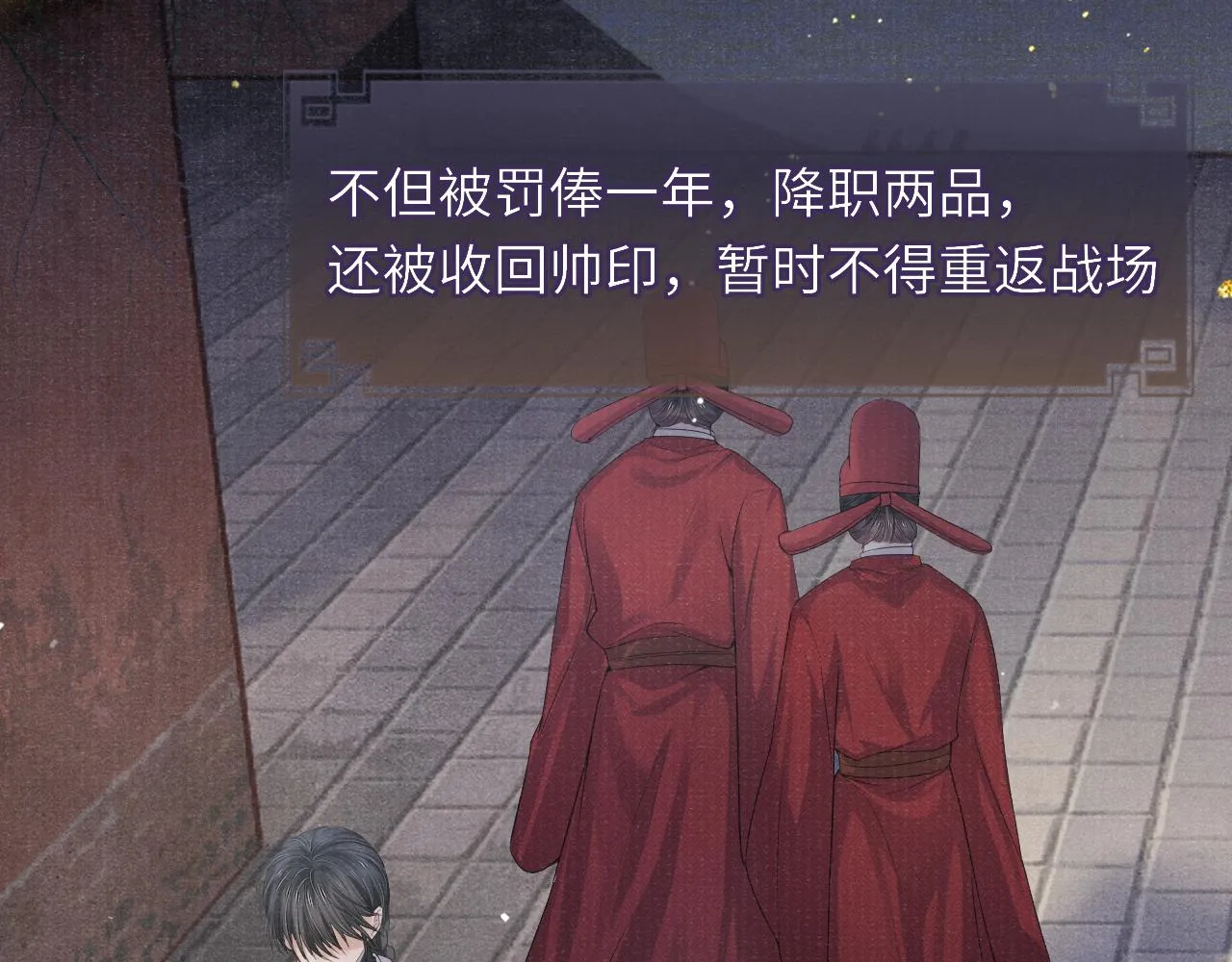 第35话 雨幕中的窥见 第7页