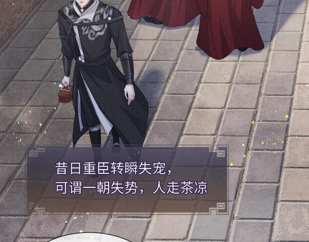 第35话 雨幕中的窥见 第8页
