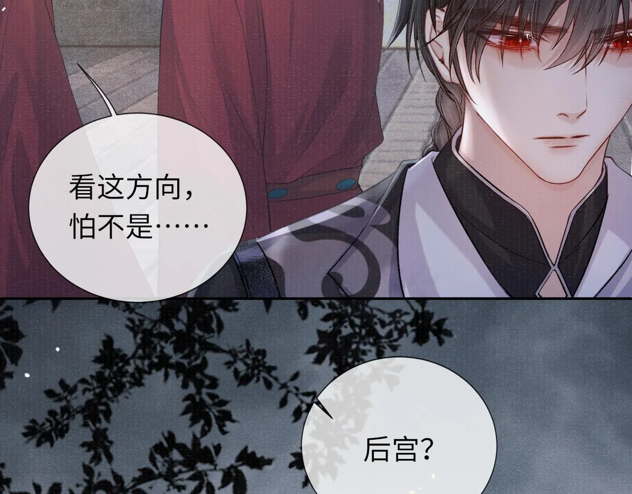 第35话 雨幕中的窥见 第10页