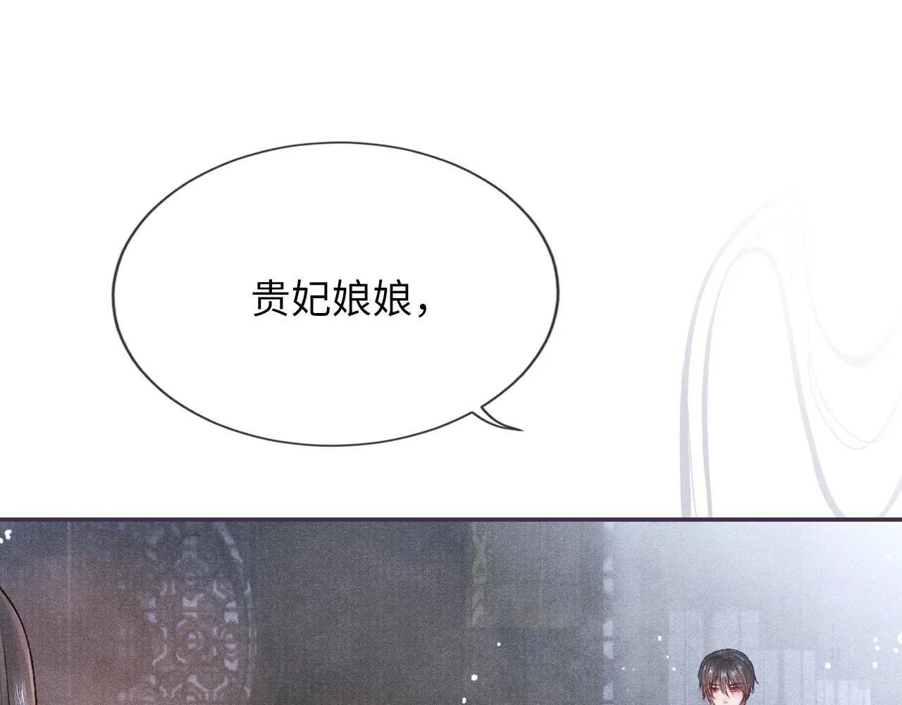 第35话 雨幕中的窥见 第23页