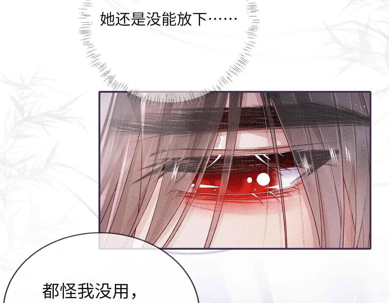 第35话 雨幕中的窥见 第34页