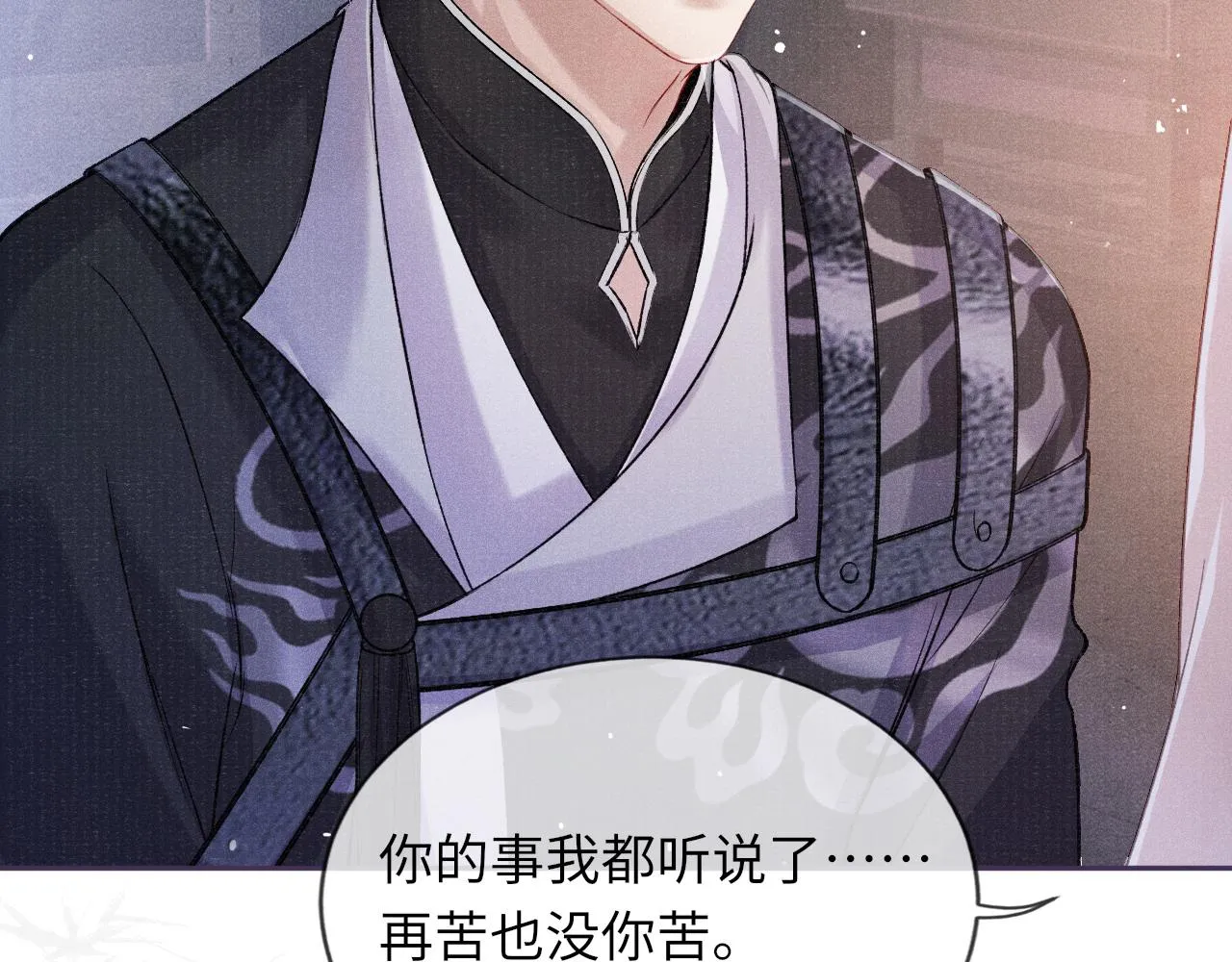 第35话 雨幕中的窥见 第36页