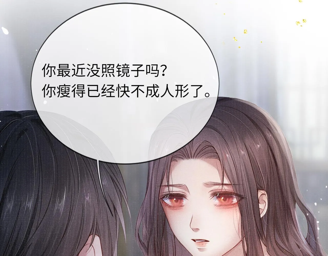 第35话 雨幕中的窥见 第38页