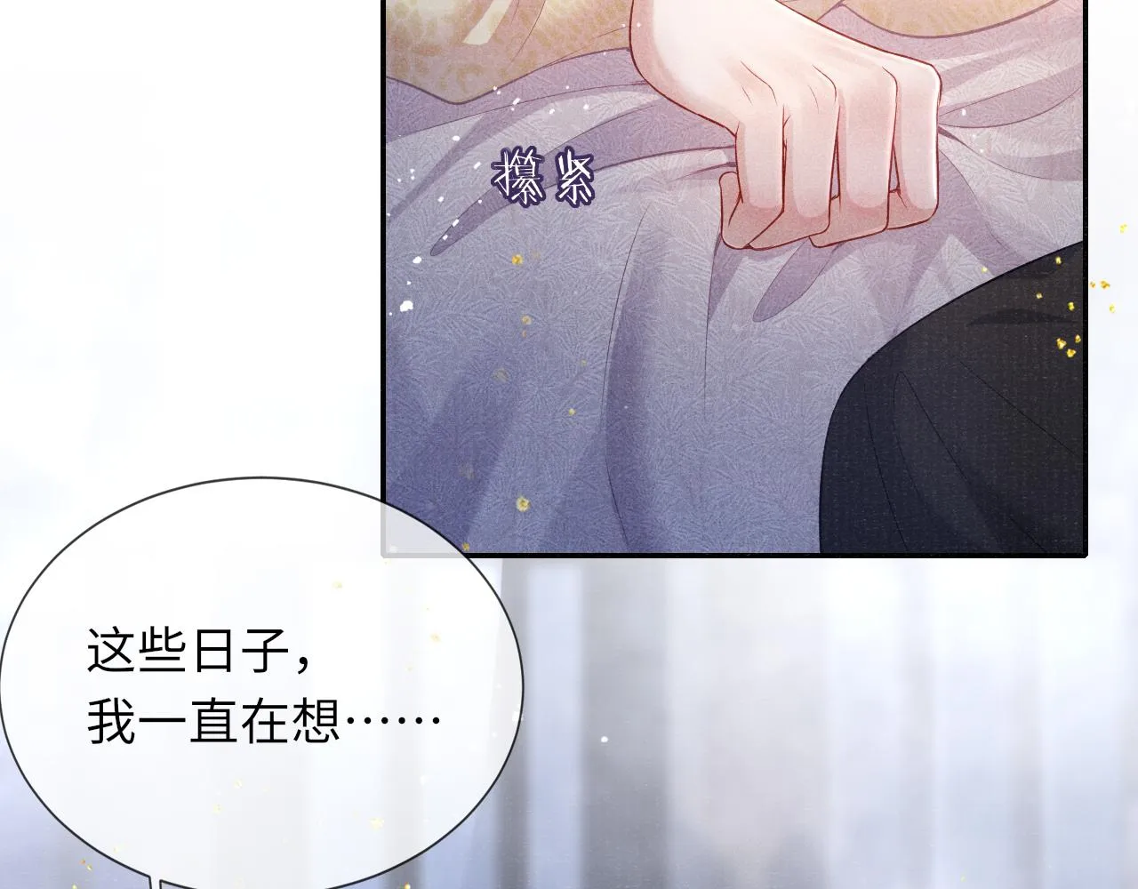 第35话 雨幕中的窥见 第43页