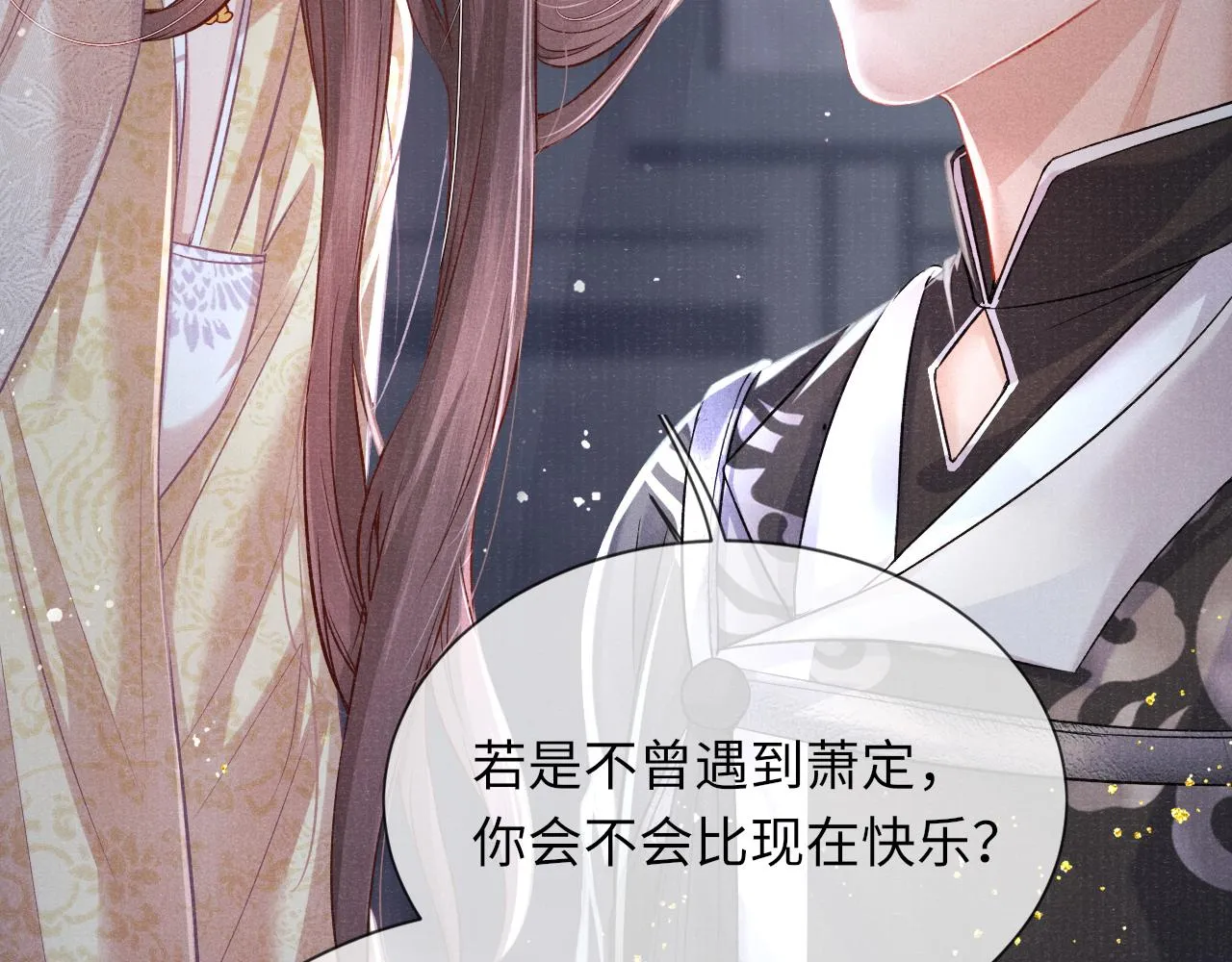 第35话 雨幕中的窥见 第45页