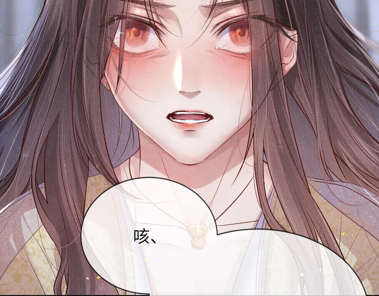 第35话 雨幕中的窥见 第47页