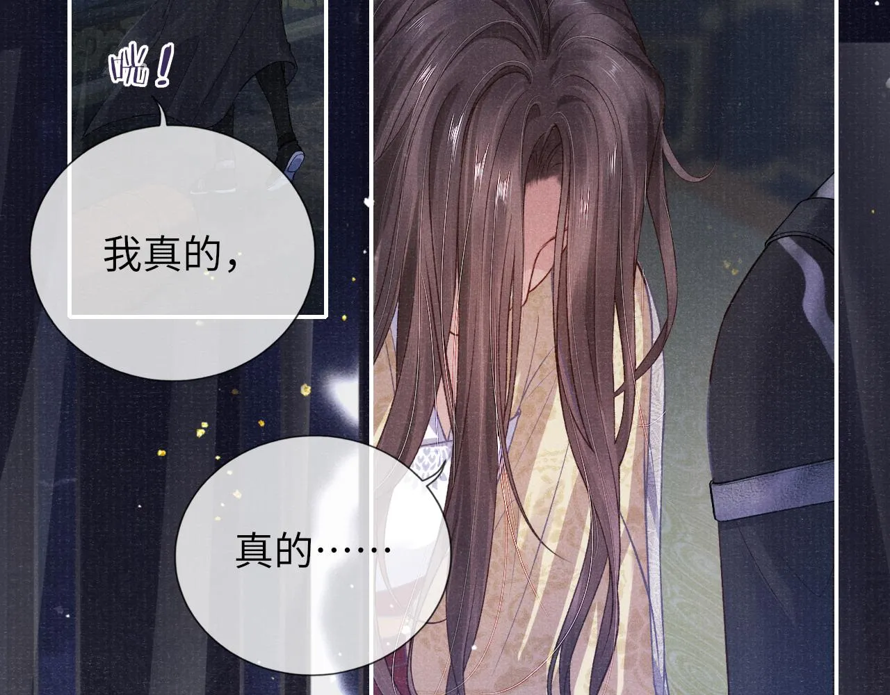 第35话 雨幕中的窥见 第56页