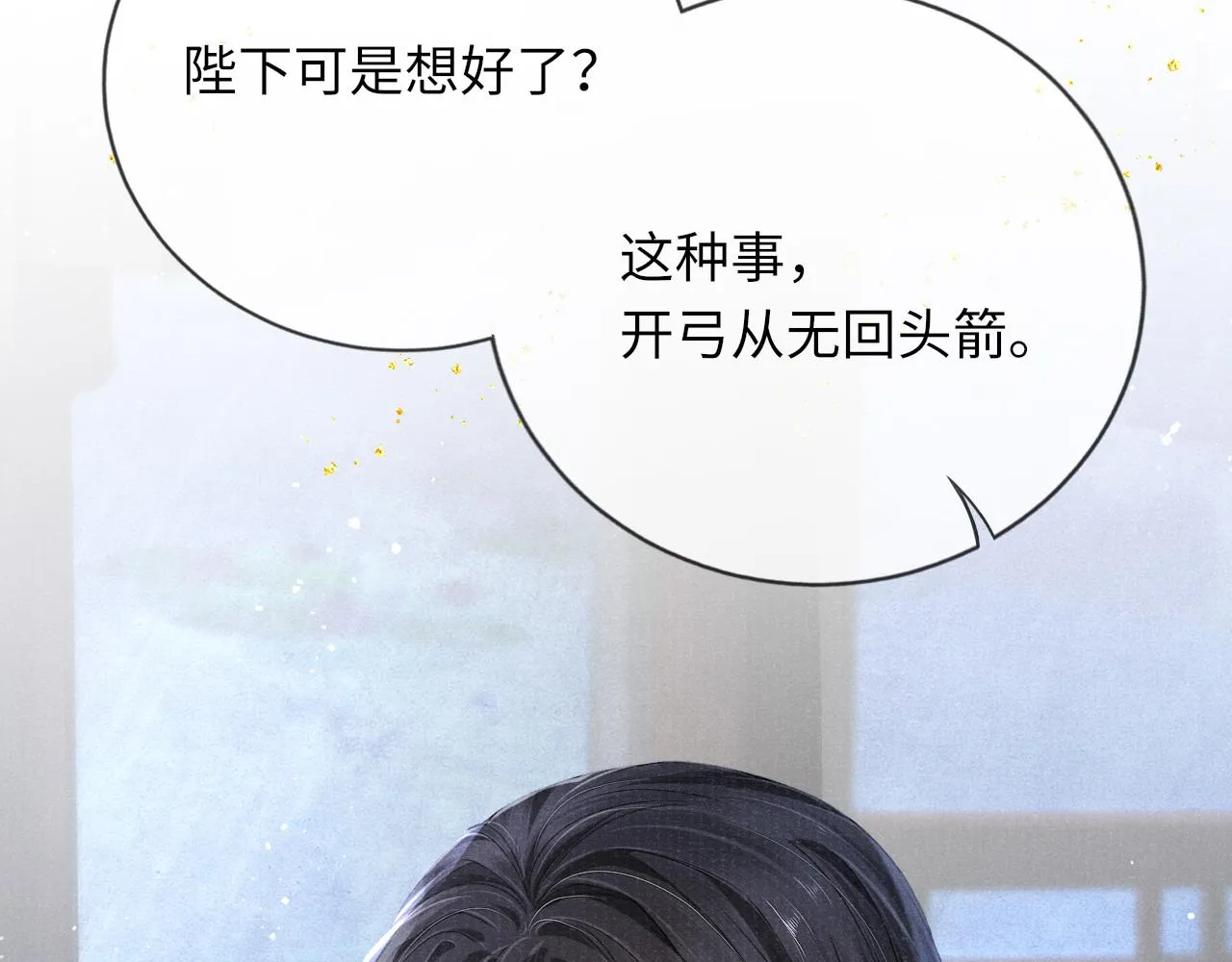 第35话 雨幕中的窥见 第70页