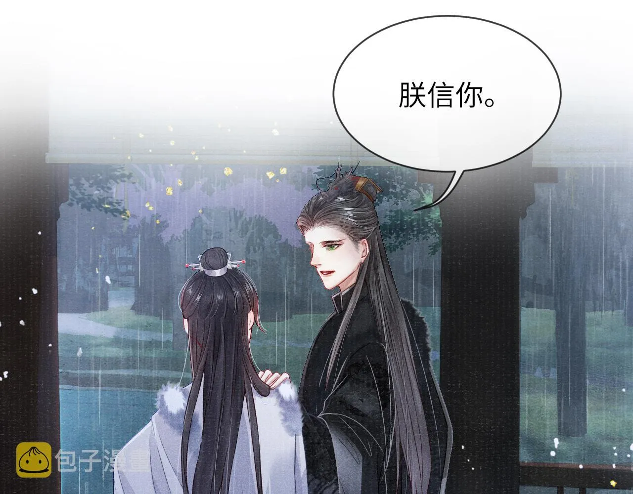 第35话 雨幕中的窥见 第73页