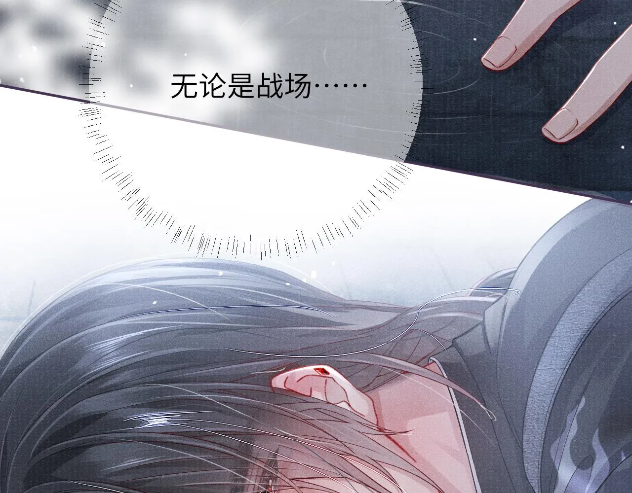 第35话 雨幕中的窥见 第91页
