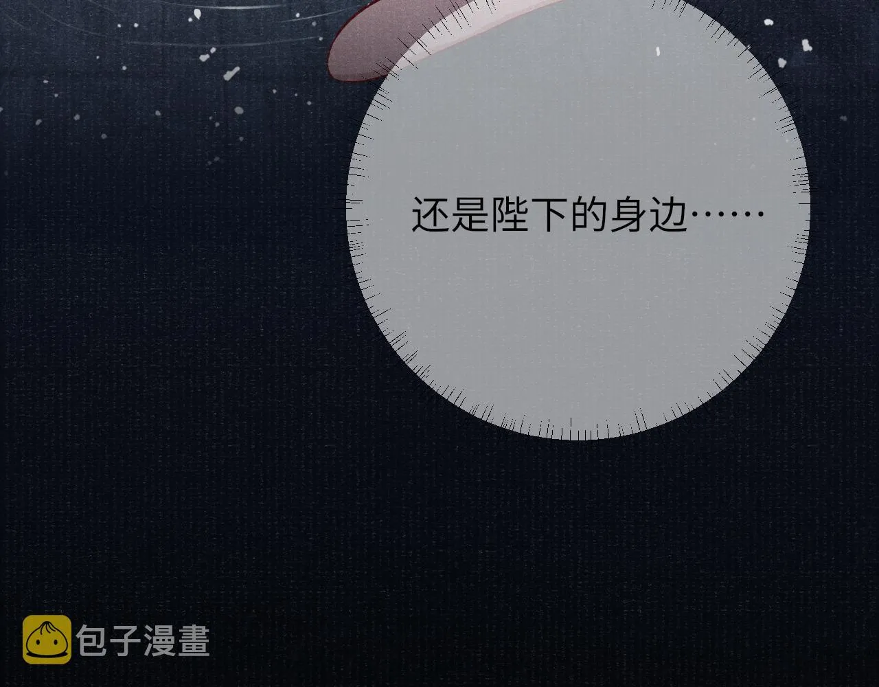 第35话 雨幕中的窥见 第93页