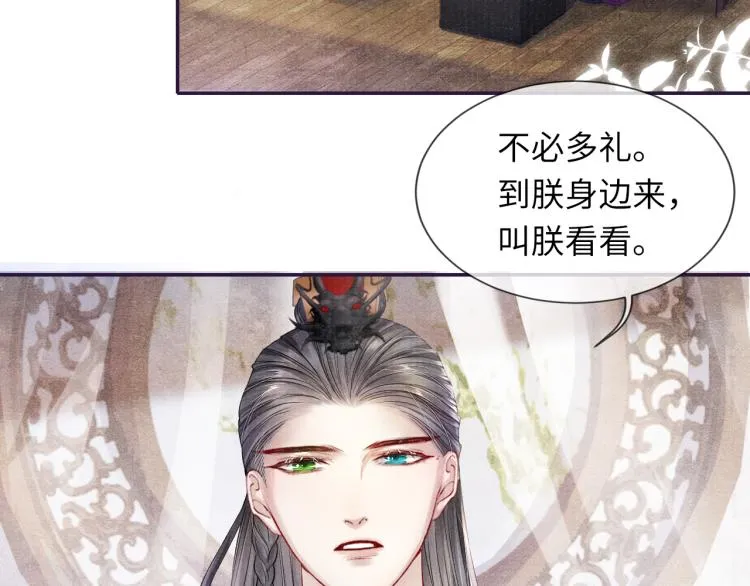 第34话 新的秘密 第7页