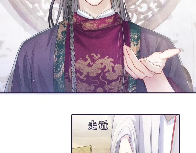 第34话 新的秘密 第8页