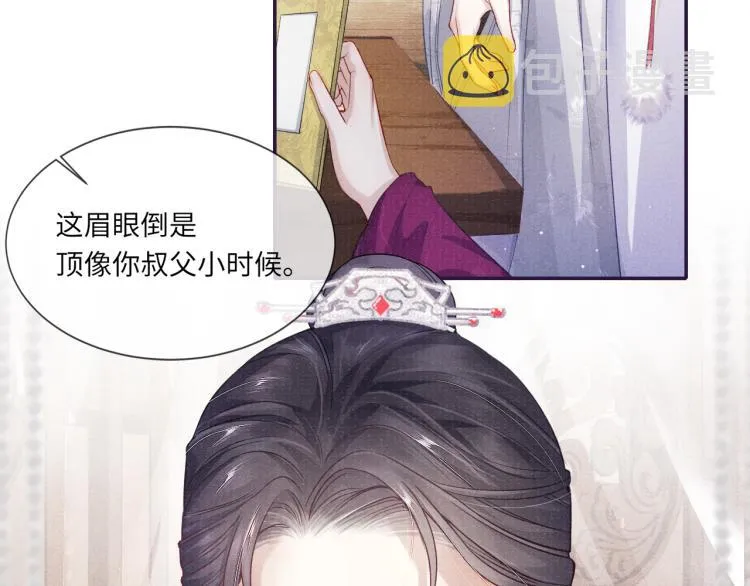 第34话 新的秘密 第9页