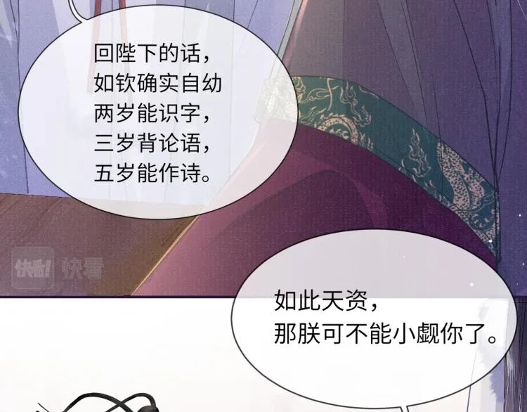 第34话 新的秘密 第13页
