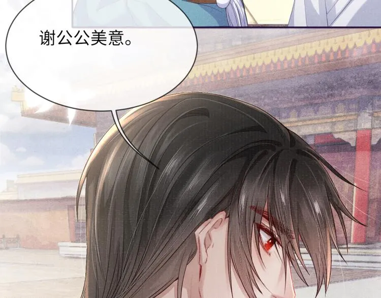 第34话 新的秘密 第18页