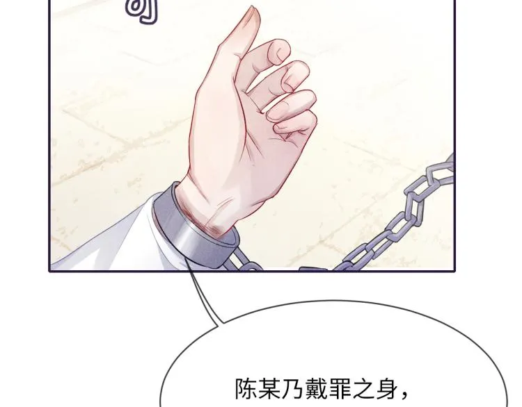 第34话 新的秘密 第20页
