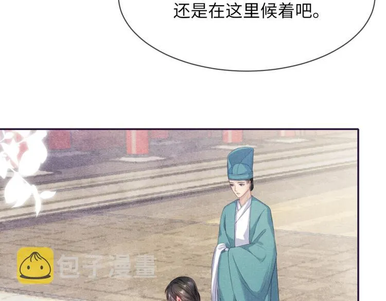 第34话 新的秘密 第21页