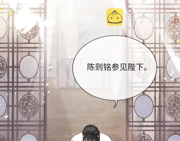 第34话 新的秘密 第27页