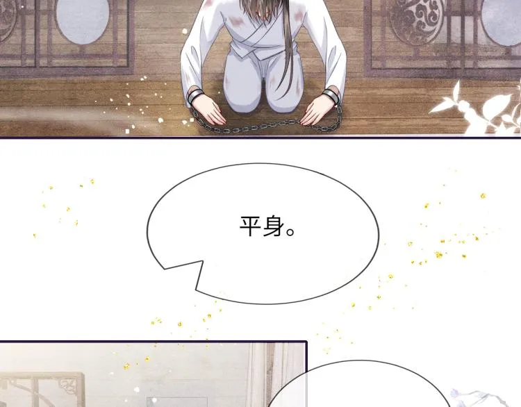 第34话 新的秘密 第28页