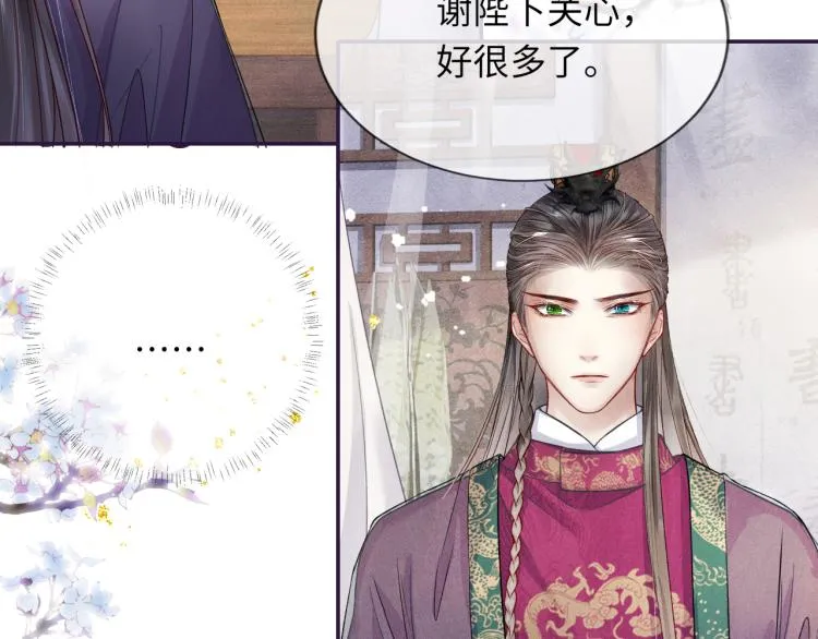 第34话 新的秘密 第30页