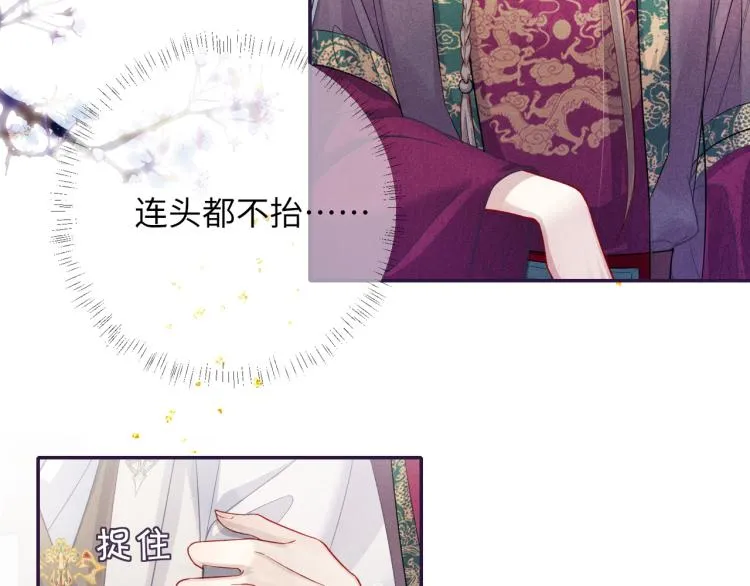 第34话 新的秘密 第31页