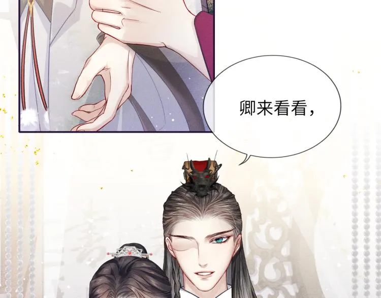 第34话 新的秘密 第32页
