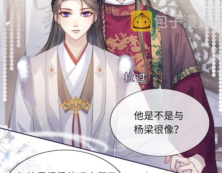 第34话 新的秘密 第33页