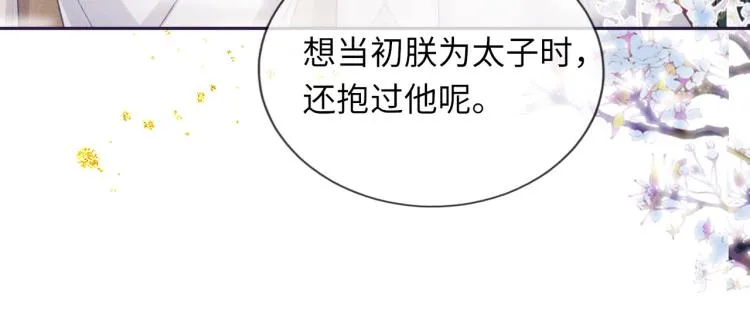 第34话 新的秘密 第36页