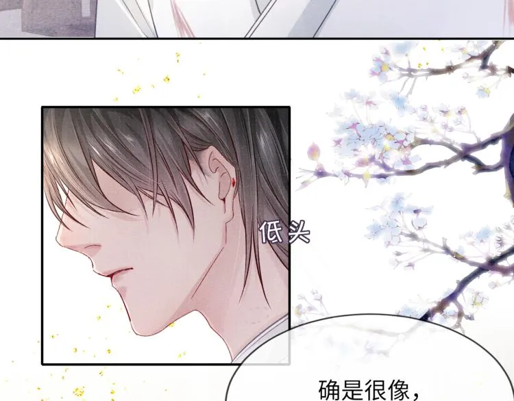 第34话 新的秘密 第43页