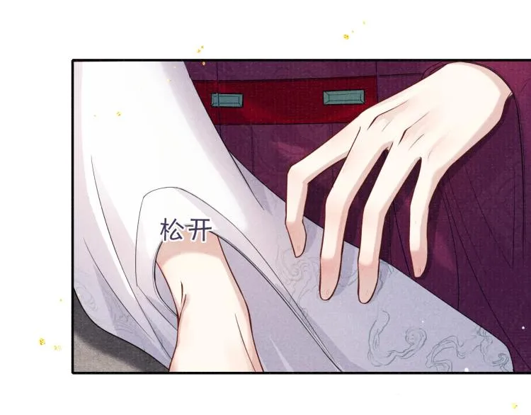 第34话 新的秘密 第47页