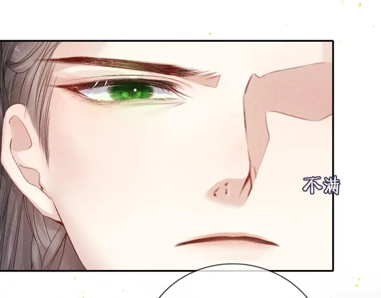 第34话 新的秘密 第48页