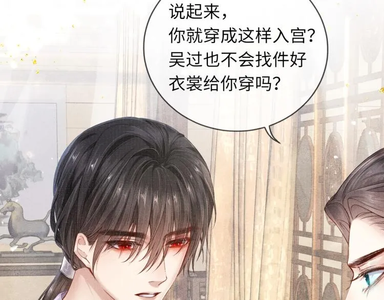 第34话 新的秘密 第49页
